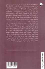 دمکراسی در اسلام