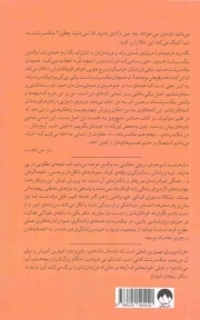 نیک سرشت: راهنمای تبدیل شدن به والدی که می خواهید باشید