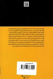 آشغالدونی - (داستان فارسی)