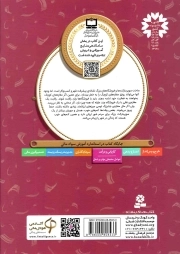 مغازه دنج بابا بزرگ - آموزش سواد مالی 21: سطح دو (دوره دوم دبستان)