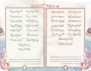دیوان حافظ قابدار آبی