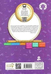 شاگرد دوچرخه سازی - آموزش سواد مالی 06: سطح دو (دوره دوم دبستان)