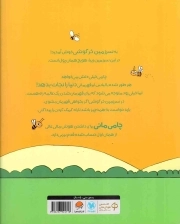(قصه های بانی مانی) قسمتش کن