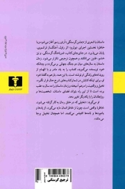 ترجیع گرسنگی