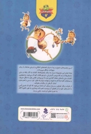 زیبو با یک عالمه گل خوشبو