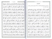 منتخب ادعیه و زیارات منتظران - (برگزیده ای از کتاب مفاتیح الجنان)