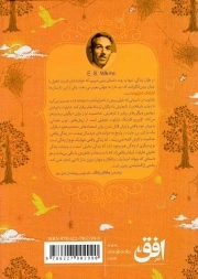 رنگین کمان کلاسیک (کارتنک شارلوت)