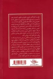 معنای جمهوری اسلامی