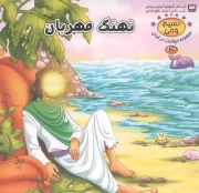 نهنگ مهربان