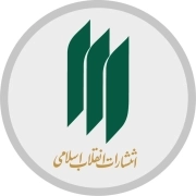 نشر انقلاب اسلامی