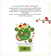 رنگ آمیزی با اعداد 02