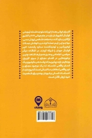 کلیک پاک؛ اخلاق در فضای مجازی