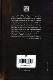 چشم هایش - (داستان فارسی)