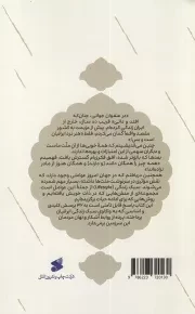 چهره بی نقاب