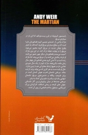 مریخی