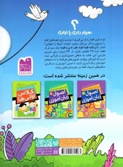 آی قصه قصه قصه الف تا ی با قصه