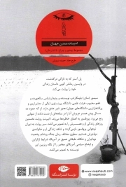 پروفسور عاشق