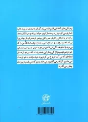 دل من هیچ