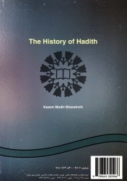 تاریخ حدیث