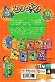 پوکمون 3