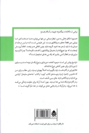 دفترهای روانکاوی 21 (روانکاوی و ایمان)