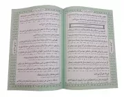 صحیفه سجادیه جامعه - (وزیری، سخت، گالینگور، ترجمه سید محمد باقر موحد ابطحی، انتشارت دار الامام المهدی)