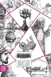 عاشق ها نمی میرند