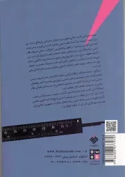 مدیریت حجاب در جمهوری اسلامی - (بازخوانی سیاست ها و اقدامات جمهوری اسلامی ایران درباره بی حجابی و بدحجابی)