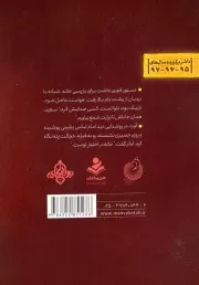 آفتاب در حصار