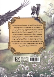محمدجواد و راز مجسمه ها - (داستان فارسی)
