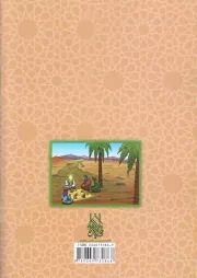 امام حسن علیه السلام - مجموعه چهارده معصوم 04