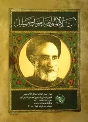 مقتل مقرم (حضرات علی اکبر، سکینه، مسلم) - (سه جلد در یک مجلد)