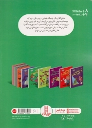 بازی به نوبت - احساسات من