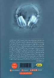 دختری به کره پسری به جهنم