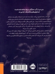 استخوان های آبنباتی