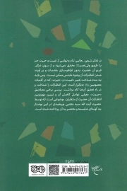 غیبت حیرت و انتظارات امام زمان (عج)