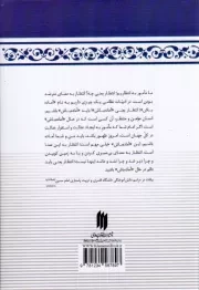 نظریه انتظار