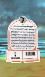 فرار ماردوش