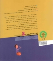مواظب جریمه ی خدا باش - (تفسیر ساده مفهوم جهنم برای بچه ها، با نگاهی به آموزه های دینی)