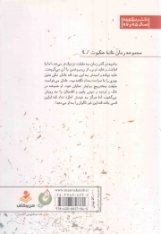 شکار شکارچی ج02 - (داستان هایی واقعی از رخنه اطلاعاتی در رژیم صهیونیستی)