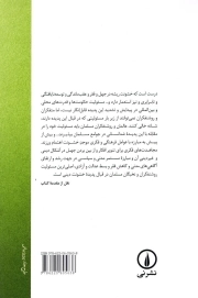 شش گفتار درباره قرآن و خشونت