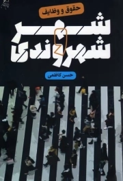 سبک زندگی دانشجویی