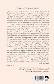 دشواری زندگی - (چگونه فلسفه کمک می کند راهمان را بیابیم)