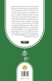 تربیت انسان های خوب (تربیت خلاق)