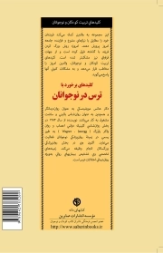 کلیدهای برخورد با ترس در نوجوانان