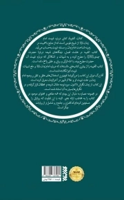 عصاره ای از کتاب غیبت شیخ طوسی