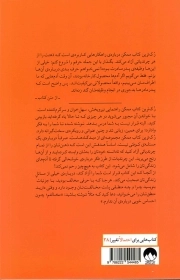 رک ترین کتاب ممکن - (راهکارهایی کاربردی برای رهایی ذهن از چرندیات)