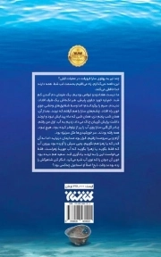 خون دریا