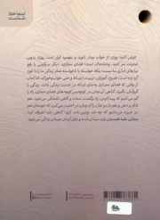 مجازی علیه همسران
