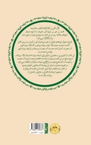 عصاره ای از کتاب کمال الدین و تمام النعمه